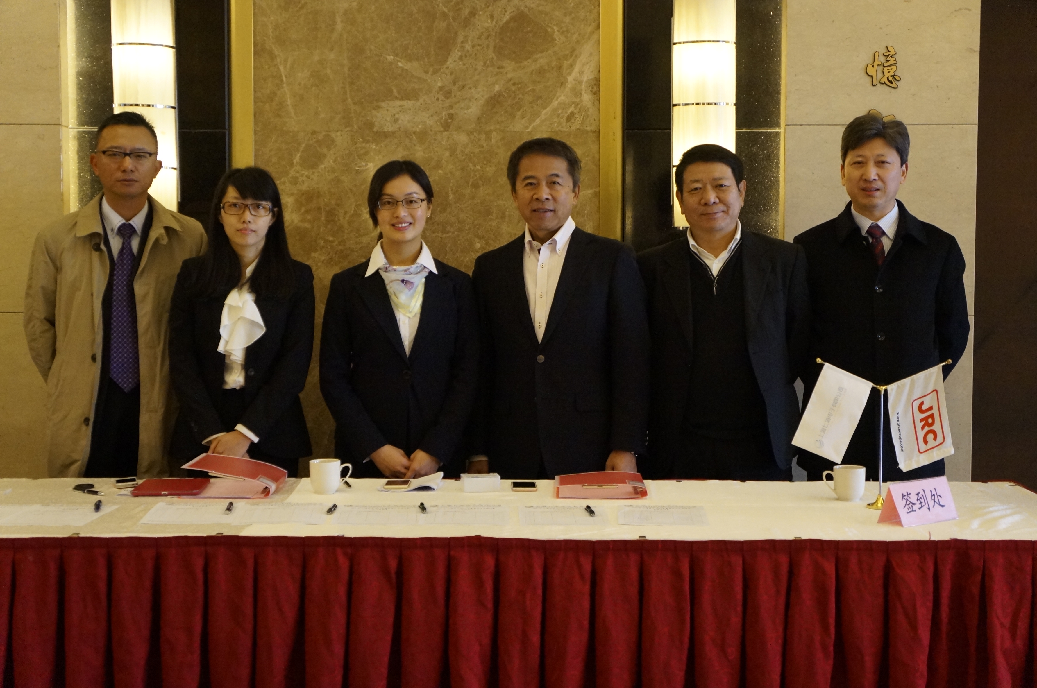 JRC & SSE Nanjing Seminar 2015 
